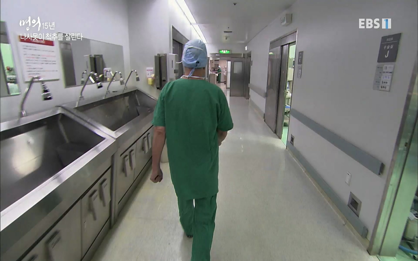 EBS 명의 헬스케어 - TV - 교육의 중심 EBS명의 15년 - 허리통증을 잡아라!.mp4_20220805_210253.073.jpg