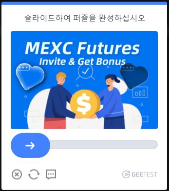 MEXC가입하기4