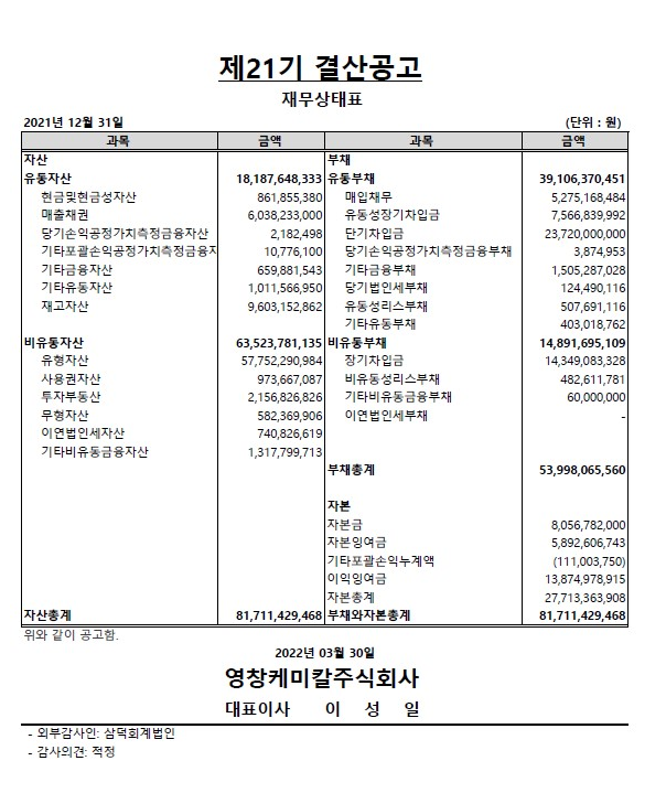 영창환경 이미지