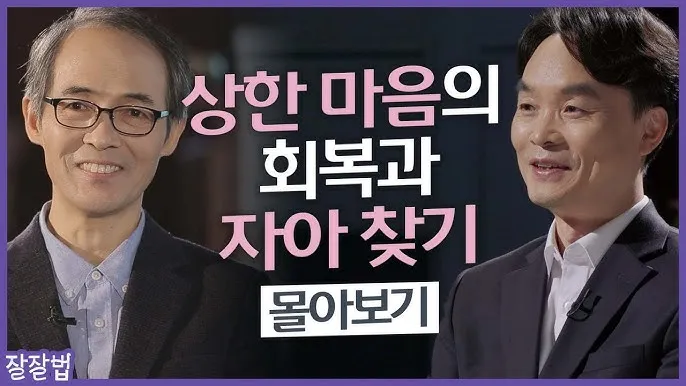 나를 알아가는 질문 100문 100답_4