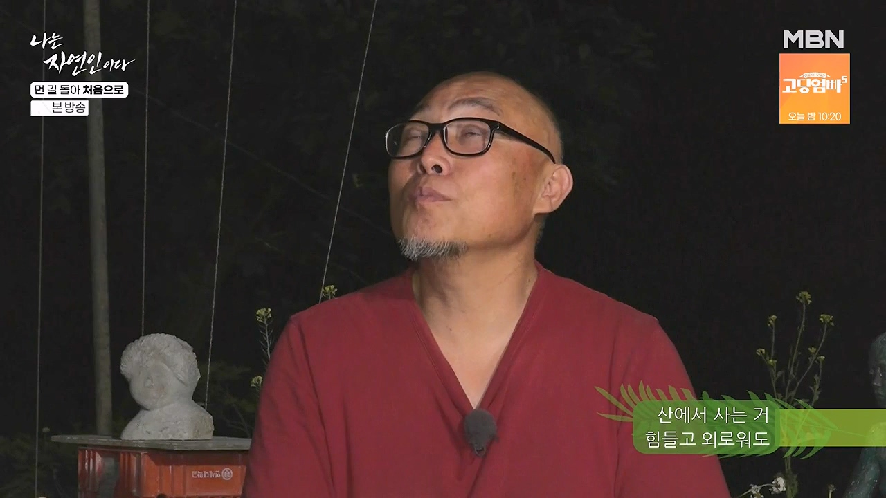 나는 자연인이다.E612.240704p-NEXT.mp4_20240704_195023.459.jpg