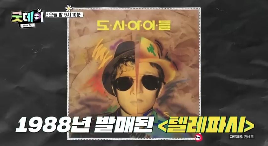 텔레파시 이미지