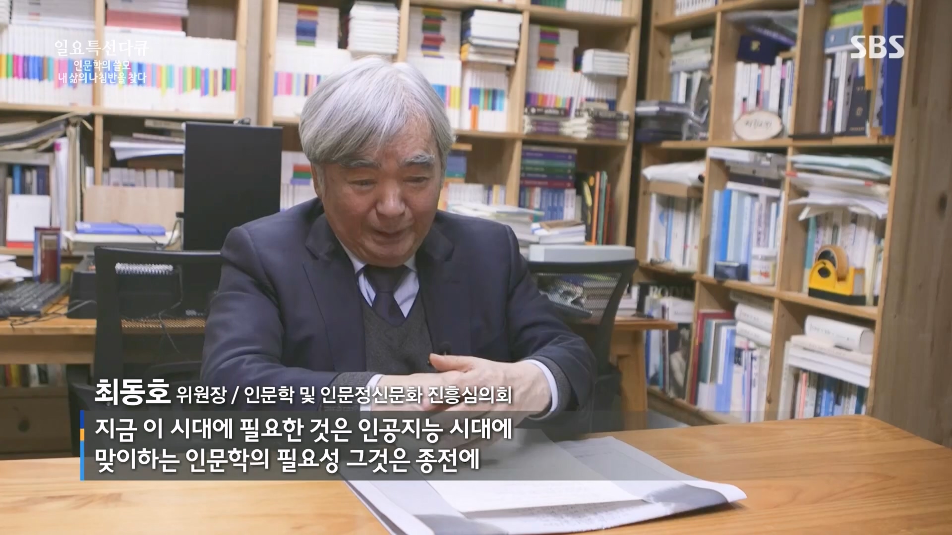 일요 특선 다큐멘터리.E340.240225p.H264-F1RST.mp4_20240225_151557.917.jpg