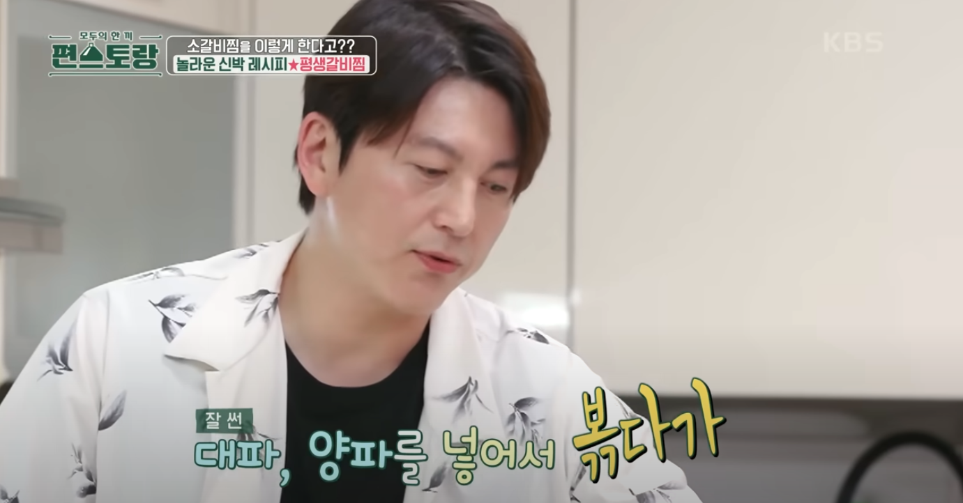 갈비찜 레시피
