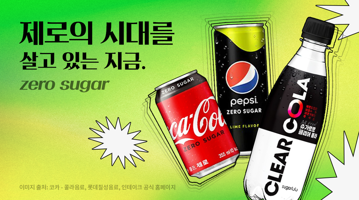 제로주 이미지