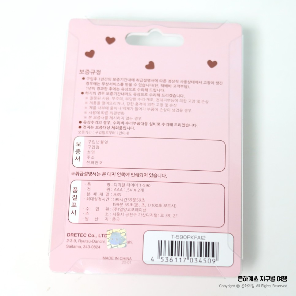 알람 시계 다 되네 스톱워치 페코 공부타이머 무소음 4