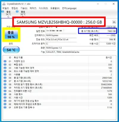 하드 드라이브, SSD 상태 평가 확인
