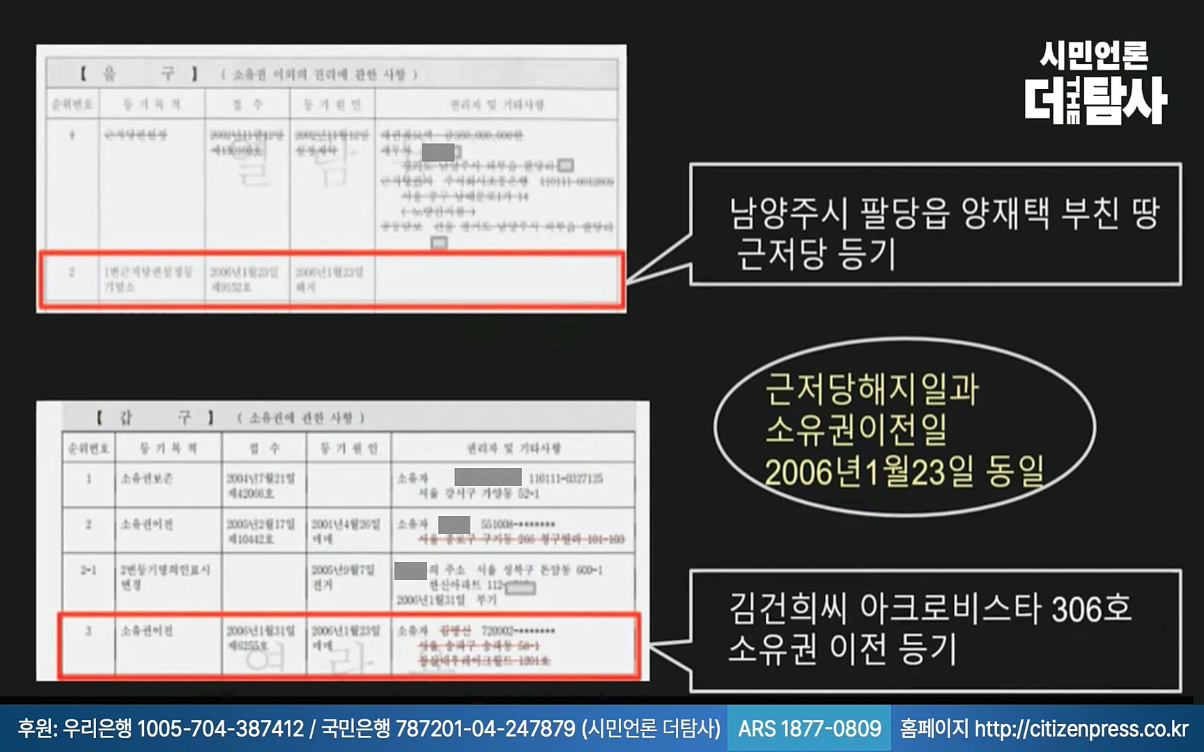 【220905】[탐사보도] -쥴리-를 지우려다 오히려 판만 키웠다. 김건희, 윤석열, 양재택의 도박은 성공 못한다.mp4_20220910_212956.311.jpg
