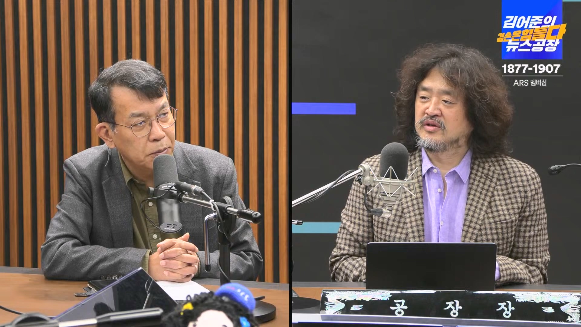 김어준의 겸손은힘들다 뉴스공장 2024년 10월 22일 화요일 [김종대, 노영희, 정청래, 정혜승, 패션공장].mp4_20241022_135037.357.jpg