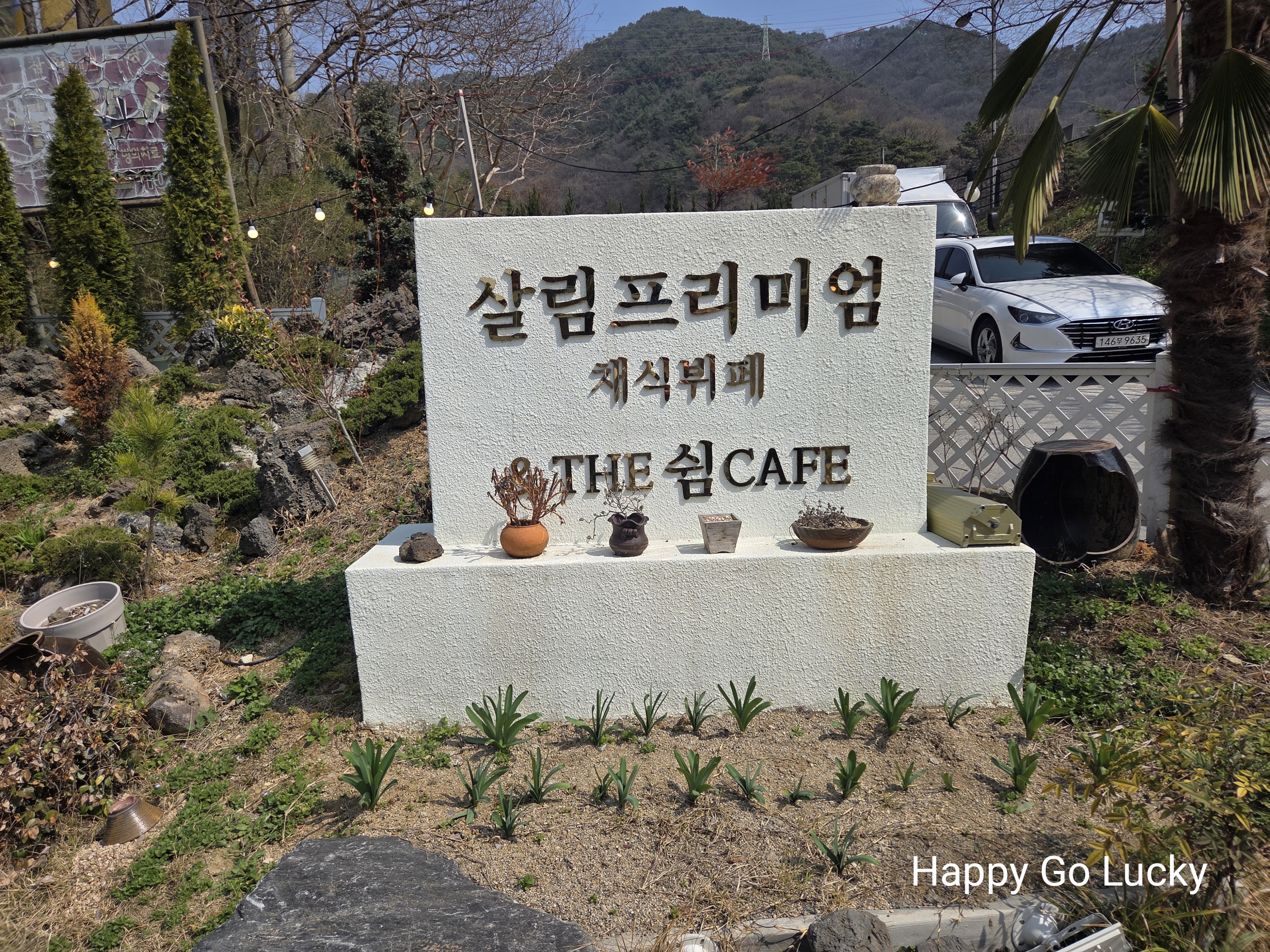 살림클래식채식뷔페 이미지