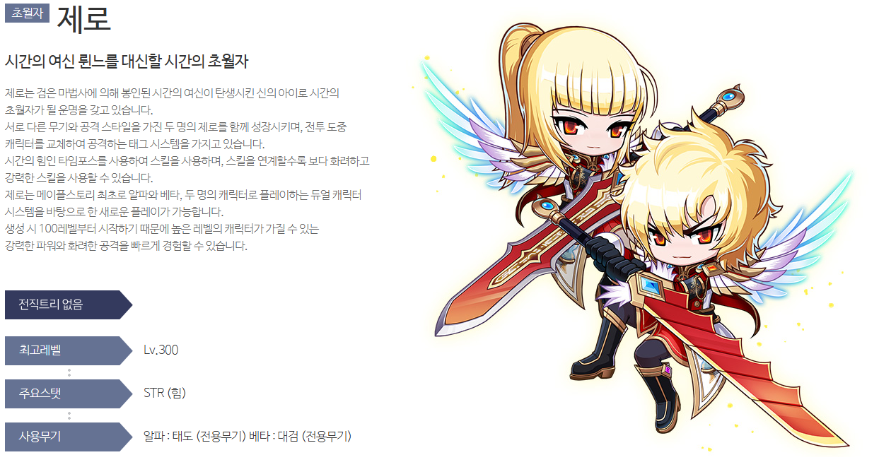 메이플 이미지