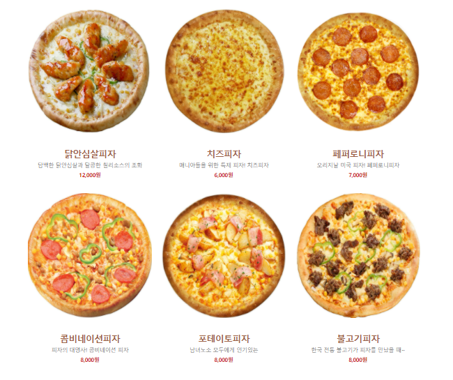 피자스쿨 피자 메뉴판 3입니다.