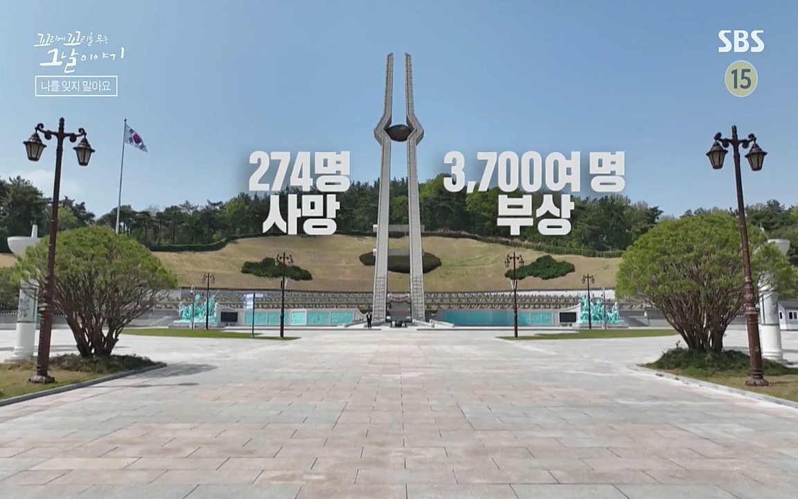 5.18 특집 꼬리에 꼬리를 무는 그날 이야기.E29.220520p-NEXT.mp4_20220520_214920.737.jpg