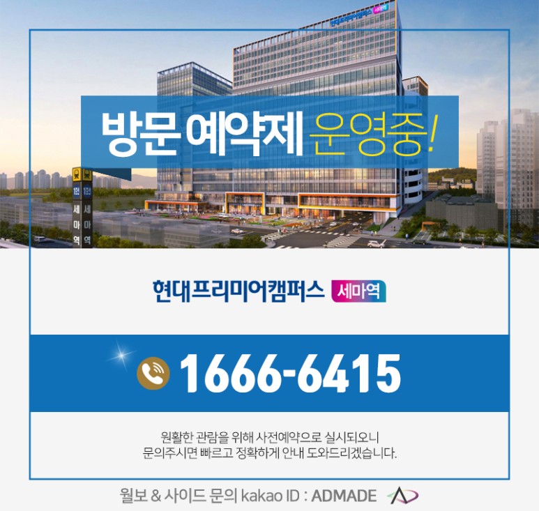 캠퍼스 현대프리미어지식산업센터 분양정보 20