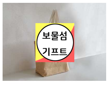  고급 에코백 주문제작 판촉물 고급 기념품 추천