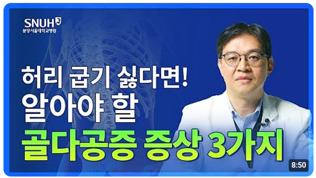 골다공증