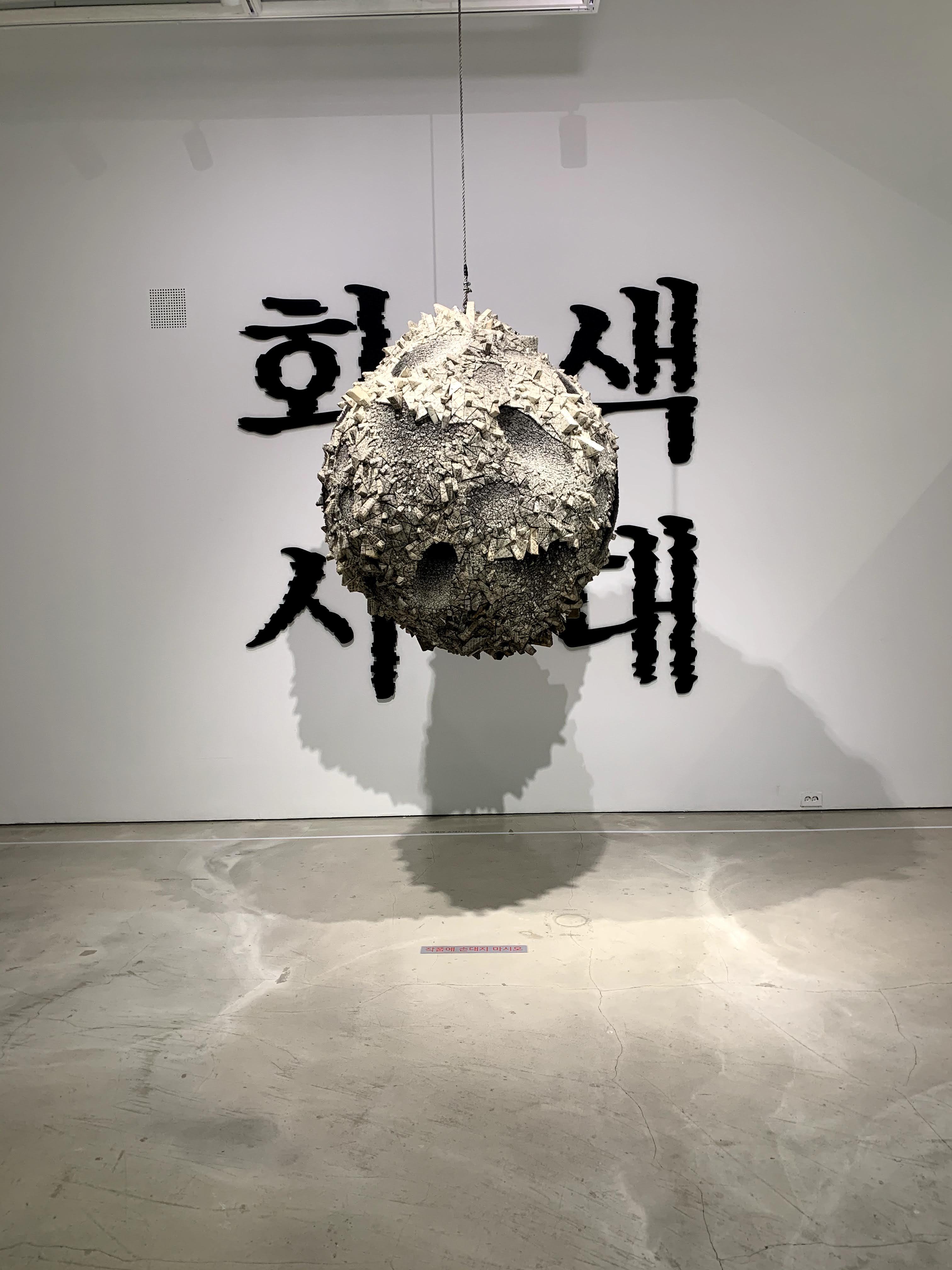  [용인_전시관] 용인 뮤지엄그라운드_회색지대