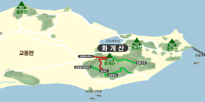 화개산 등산로