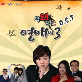  씨엘 (정명훈) 처음처럼 듣기/가사/앨범/유튜브/뮤비/반복재생/작곡작사