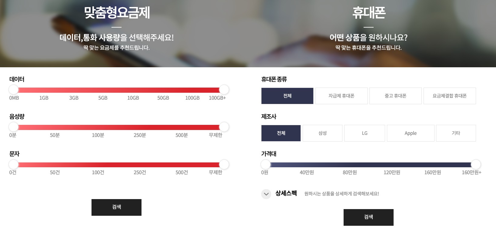 알뜰요금제 통신사 KT m 모바일 셀프개통 번호이동 후기