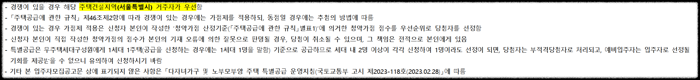 서울 동대문구 이문동 래미안 라그란데 (이문 1구역) 일반분양 청약 정보 (일정&#44; 분양가&#44; 입지분석)