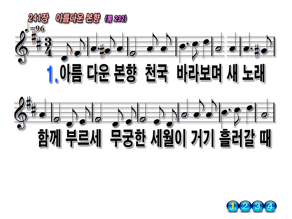 본향 이미지