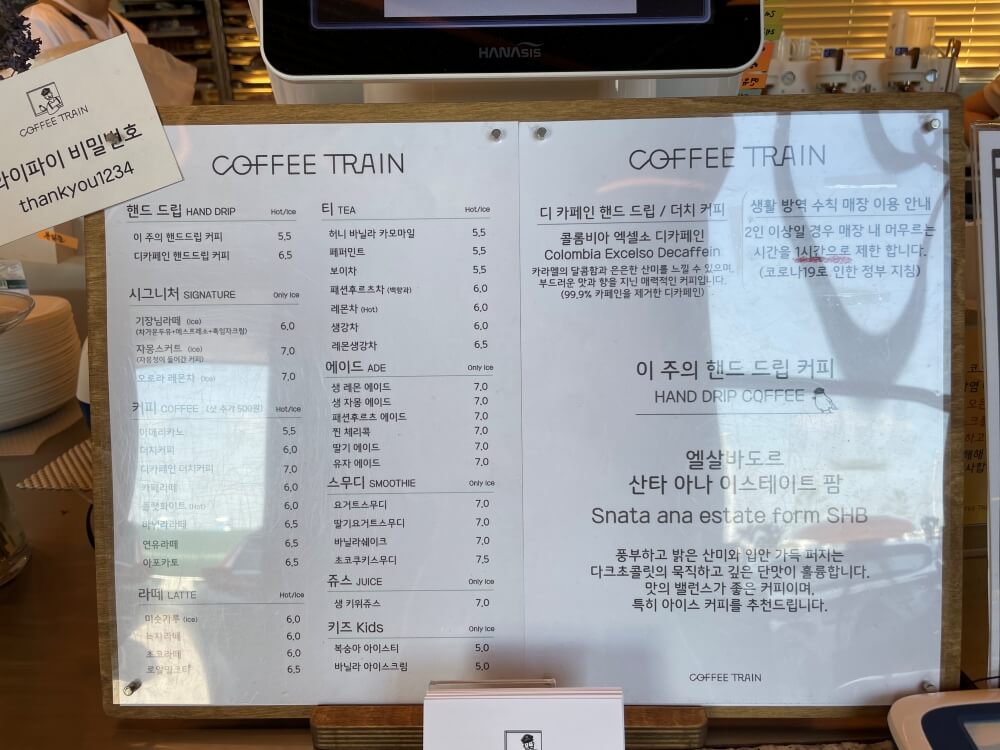 왕송호수-카페-커피트레인-메뉴판