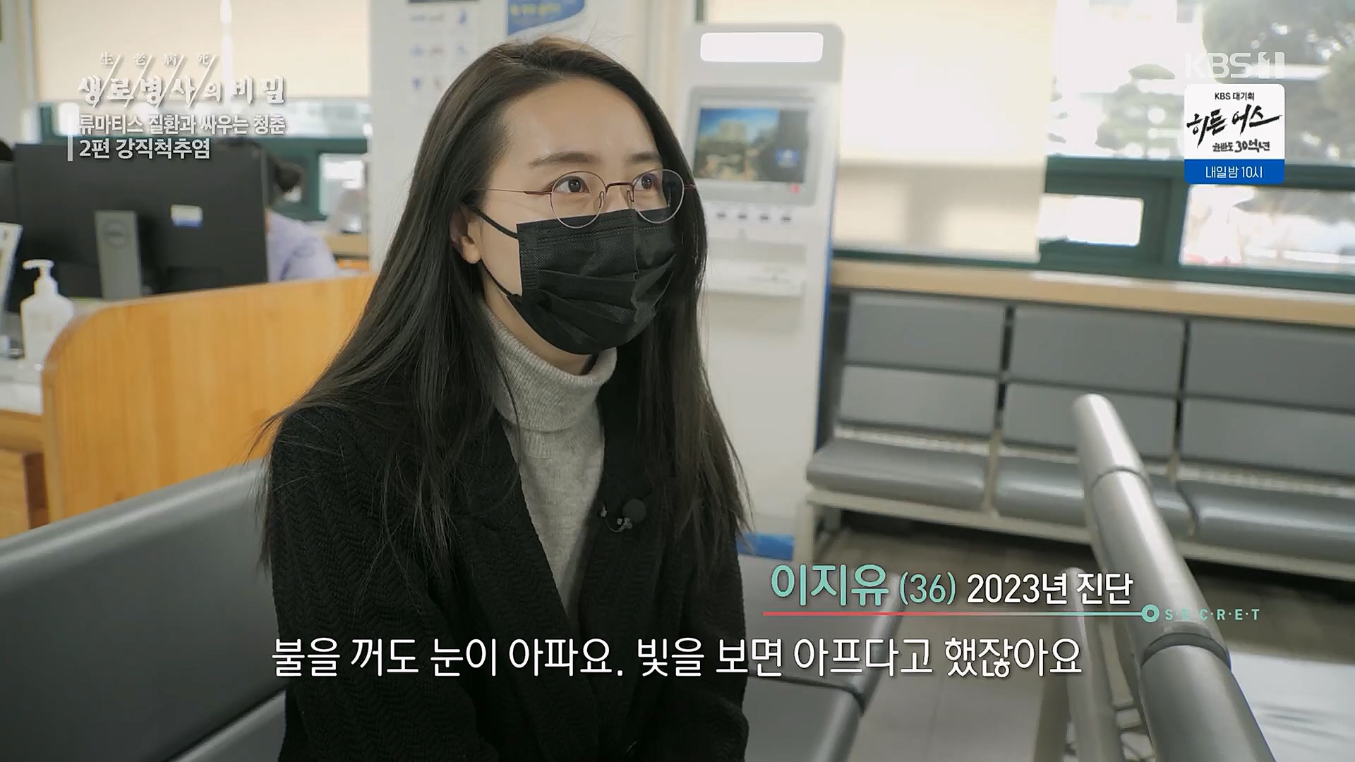 생로병사의 비밀.E861.230322p.H264-F1RST.mp4_20230323_204418.179.jpg
