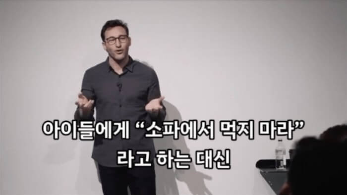 아이들에게 &quot;소파에서 먹지 마라.&quot;라고 하는 대신