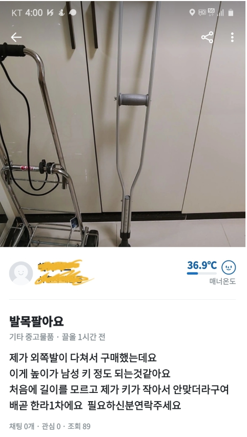  당근마켓 인신매매 레전드