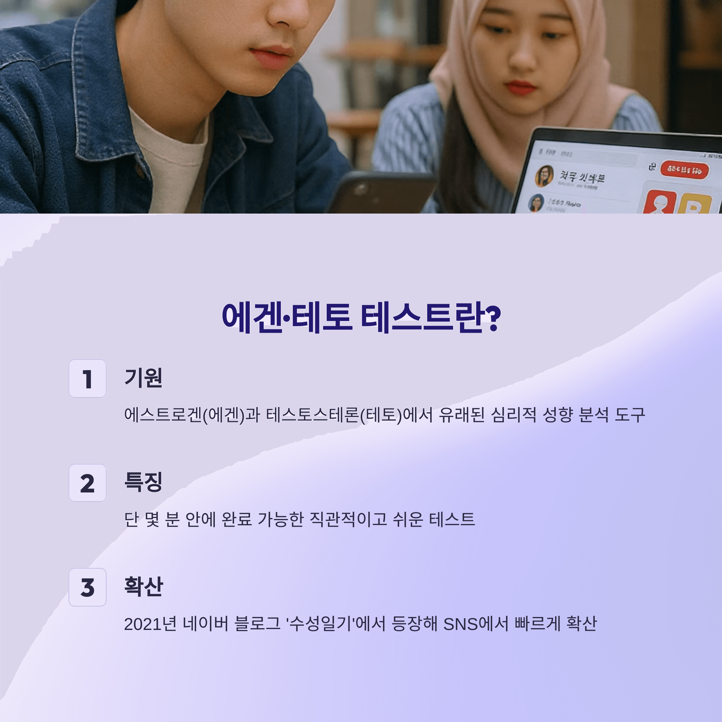 에토 테겐 테스트 링크로 성향·타입 확인