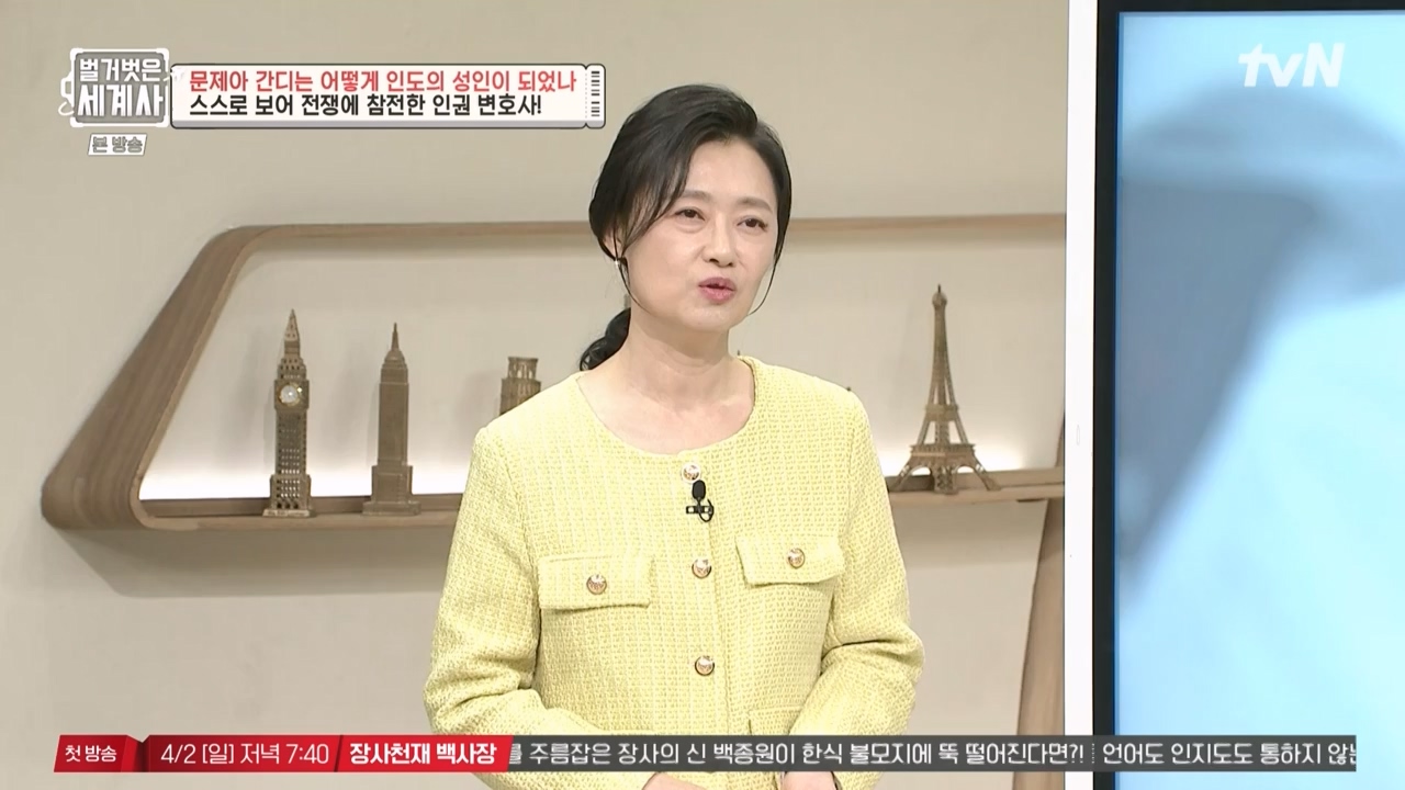 벌거벗은 세계사.E92.230329p-NEXT.mp4_20230425_203920.449.jpg