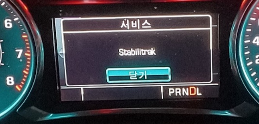 쉐보레 엔진경고등 Stabilitrak