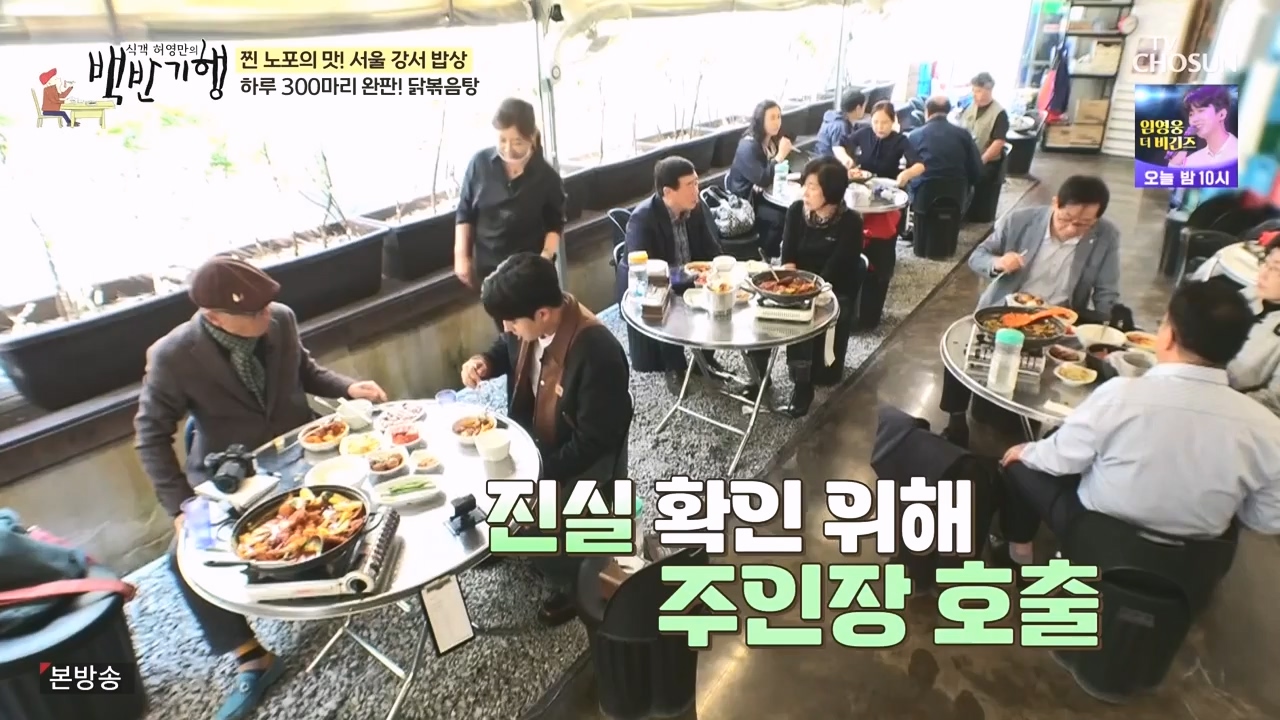 식객 허영만의 백반기행.E222.231111p-NEXT.mp4_20231111_170334.126.jpg