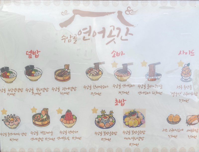 메뉴