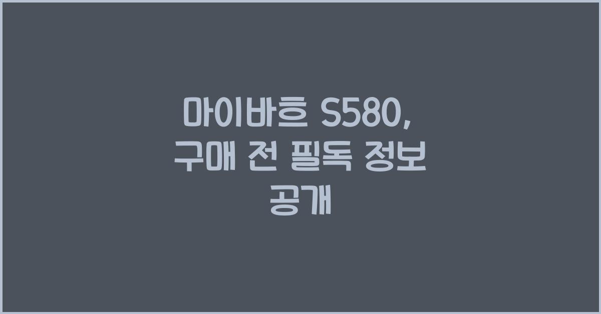 마이바흐 S580