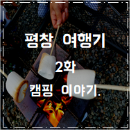 쪽빛하늘 이미지
