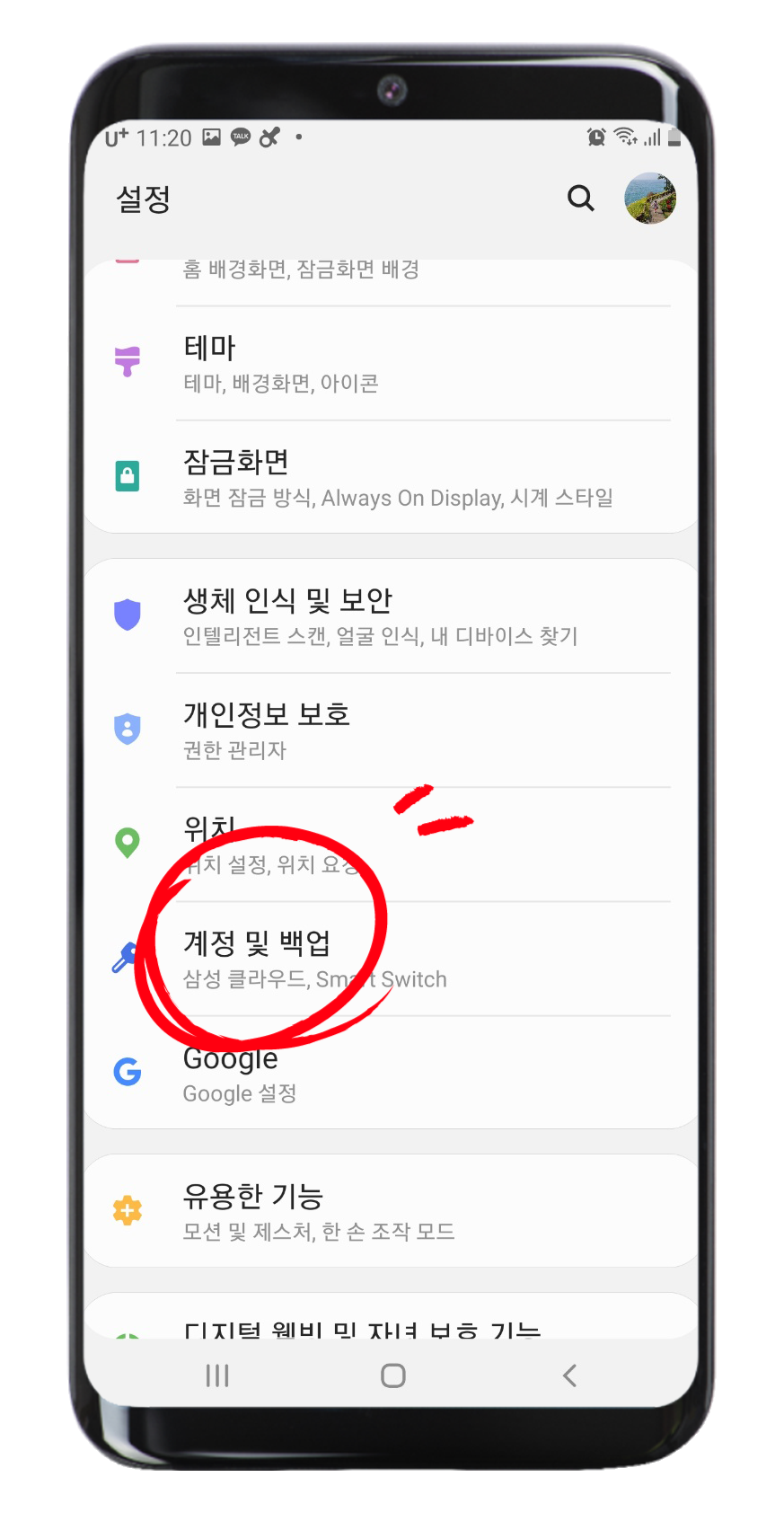 구글 계정 여러개구글계정 여러 개 만들기 13