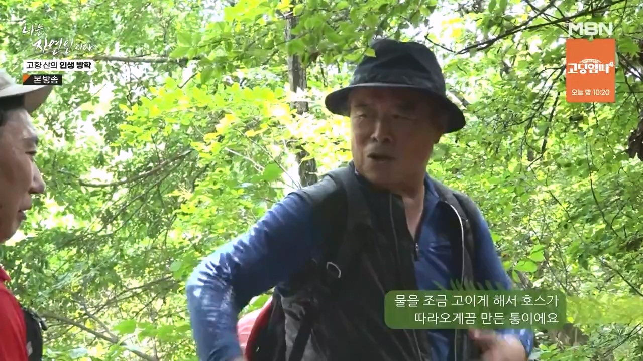 나는 자연인이다.E568.230824p-NEXT.mp4_20230824_203250.007.jpg