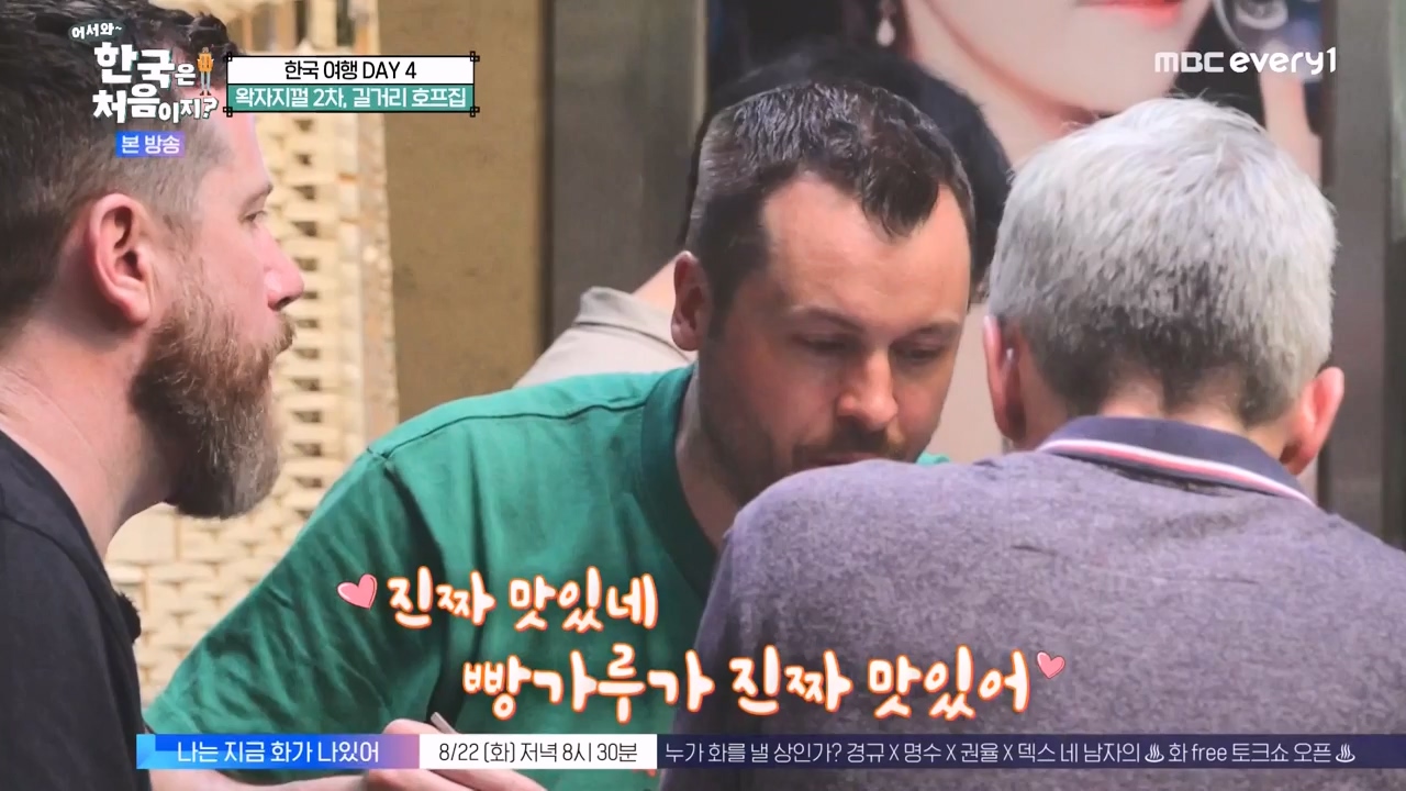 어서와 한국은 처음이지 시즌2.E276.230818p-NEXT.mp4_20230818_210051.937.jpg