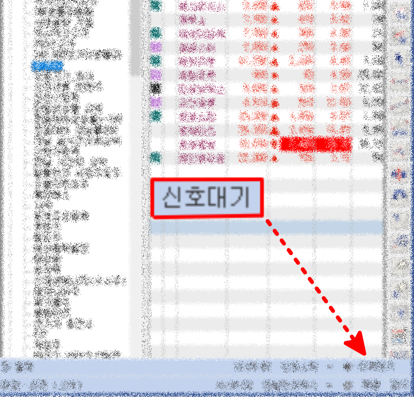 영웅문 HTS 신호대기