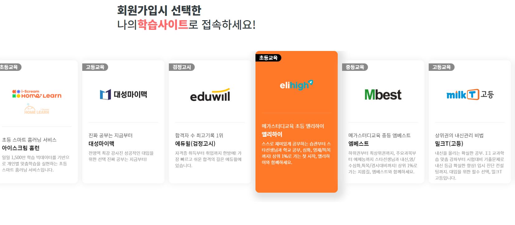 서울런 홈페이지