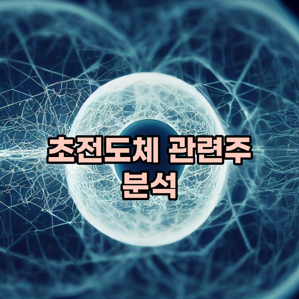 전자기 현상을 나타낸 사진 배경의 썸네일입니다.