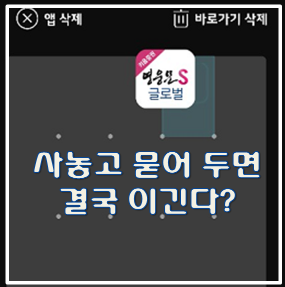  장기투자 과연 정답일까