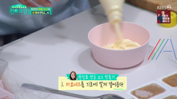 편스토랑 유진 만능소스 레시피 만드는 법 - 기태영 포케 소스 3 img