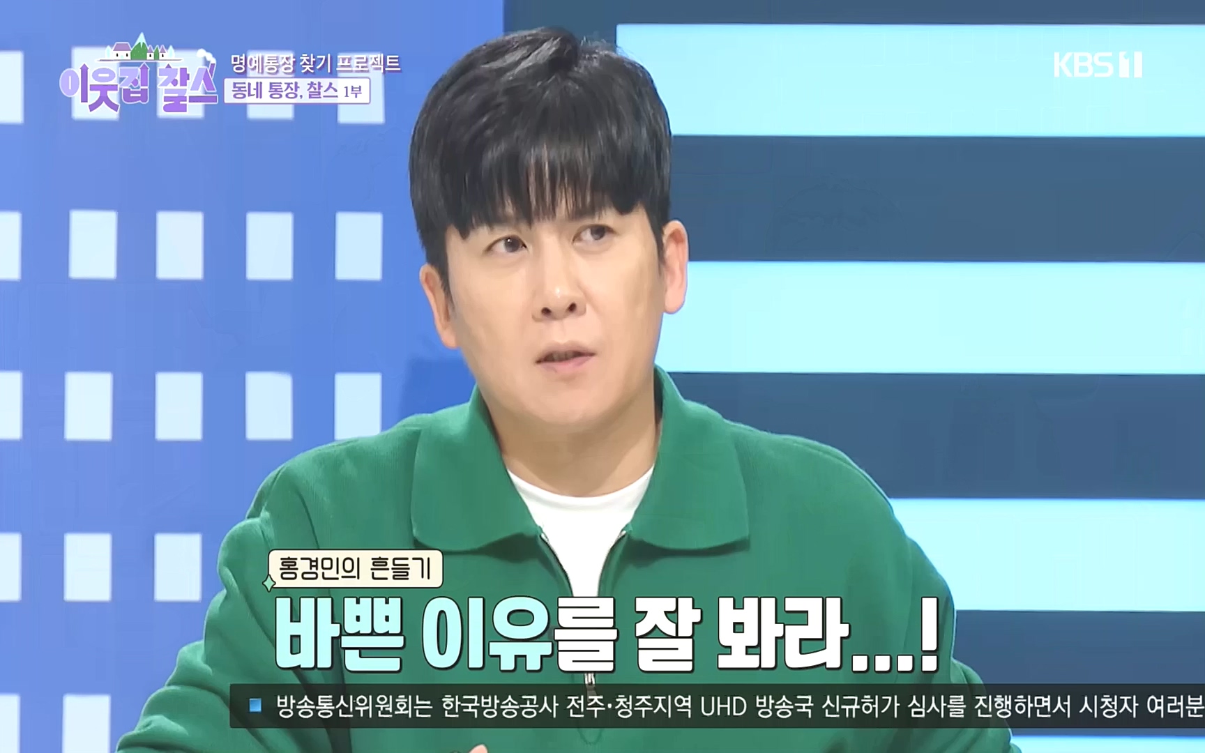 이웃집 찰스.E358.221011p.H264-F1RST.mp4_20221012_210406.232.jpg