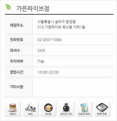 죽이야기 영업시간