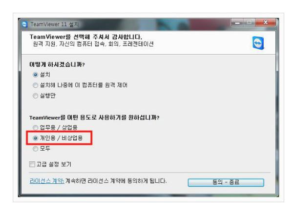 teamviewer 12
