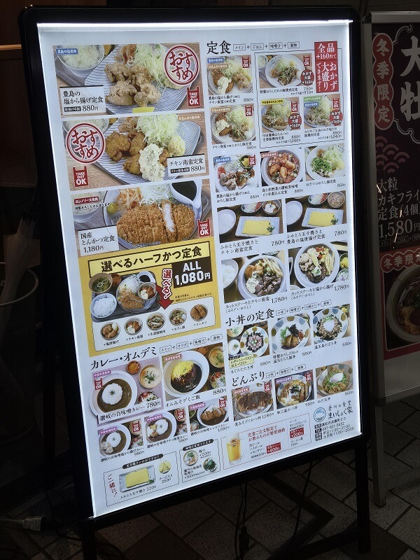 카가와 여행 🎐 카가와식당 마이쇼쿠야(香川の食堂 まいしょく家)