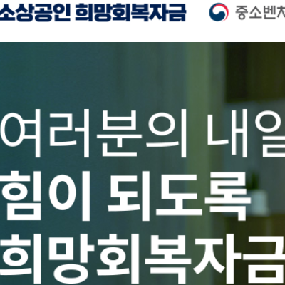  5차 재난지원금 대상 조회